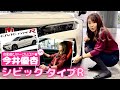 自動車ジャーナリスト 今井優杏 #85 - シビック タイプR -