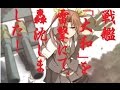 💖(元自衛官による)(WoWs Kagero) 駆逐艦 陽炎 『戦艦大和を轟沈しちゃいました!』