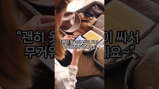 2025 여름여행 짐싸기 꿀팁 5가지!