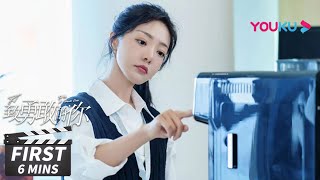 ENGSUB【致勇敢的你 To Be A Brave One】第7集试看：野餐聚会超心动，安屿害羞不敢直视邵总 | 都市爱情剧 | 优酷华语剧场