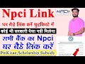 NPCI Link to Bank Account online | NPCI DBT link kaise kare | DBT LINK 2024