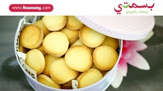 طريقة عمل البيتيفور السابليه - Sable Cookies