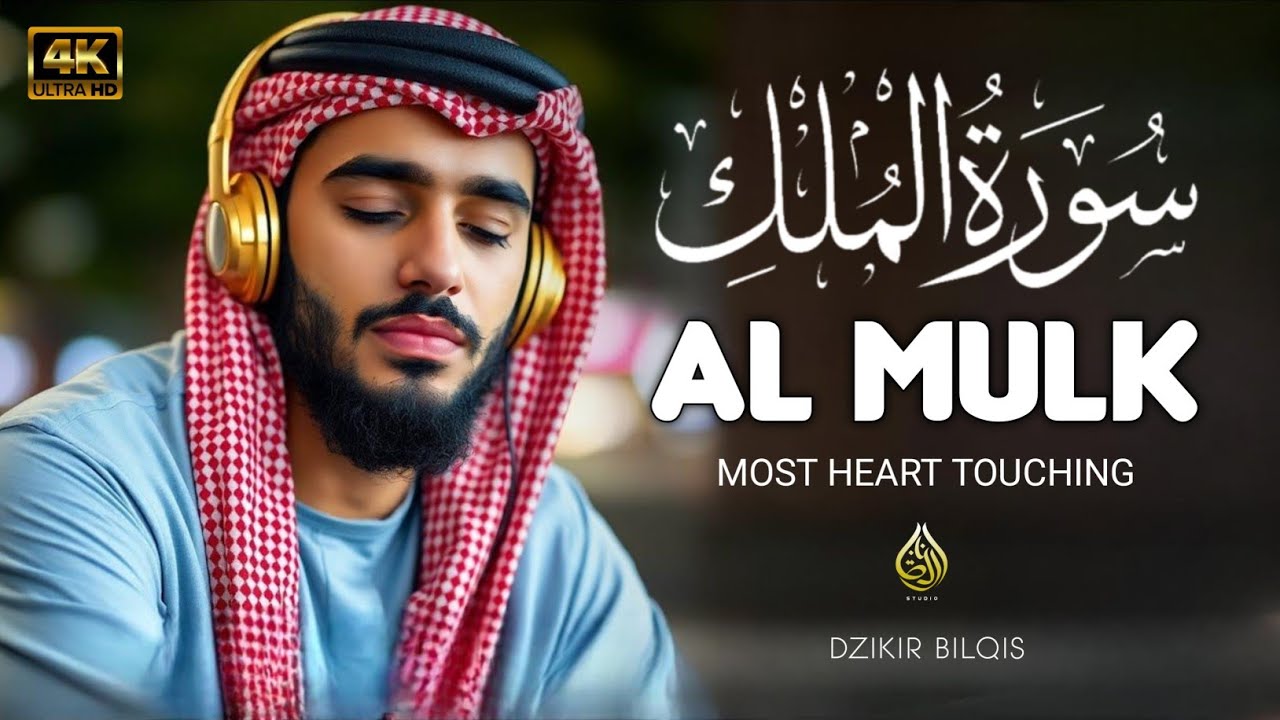 Ngaji Merdu Surah Al Mulk آل الملك , Penenang Hati Jiwa & Fikiran, Qari` Alaa Aqel