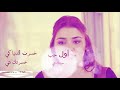 Cheb Finnani جــــيتك يا بـــــحر أقوى فيديو 2018 