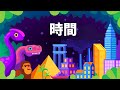 時間：すべての歴史と未来 –リマスター版