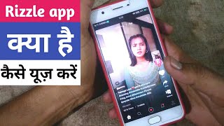 Rizzle App Kya Hai Kaise Use Karen | rizzle short video app | rizzle app screenshot 4