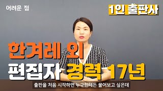애스커 1인출판사