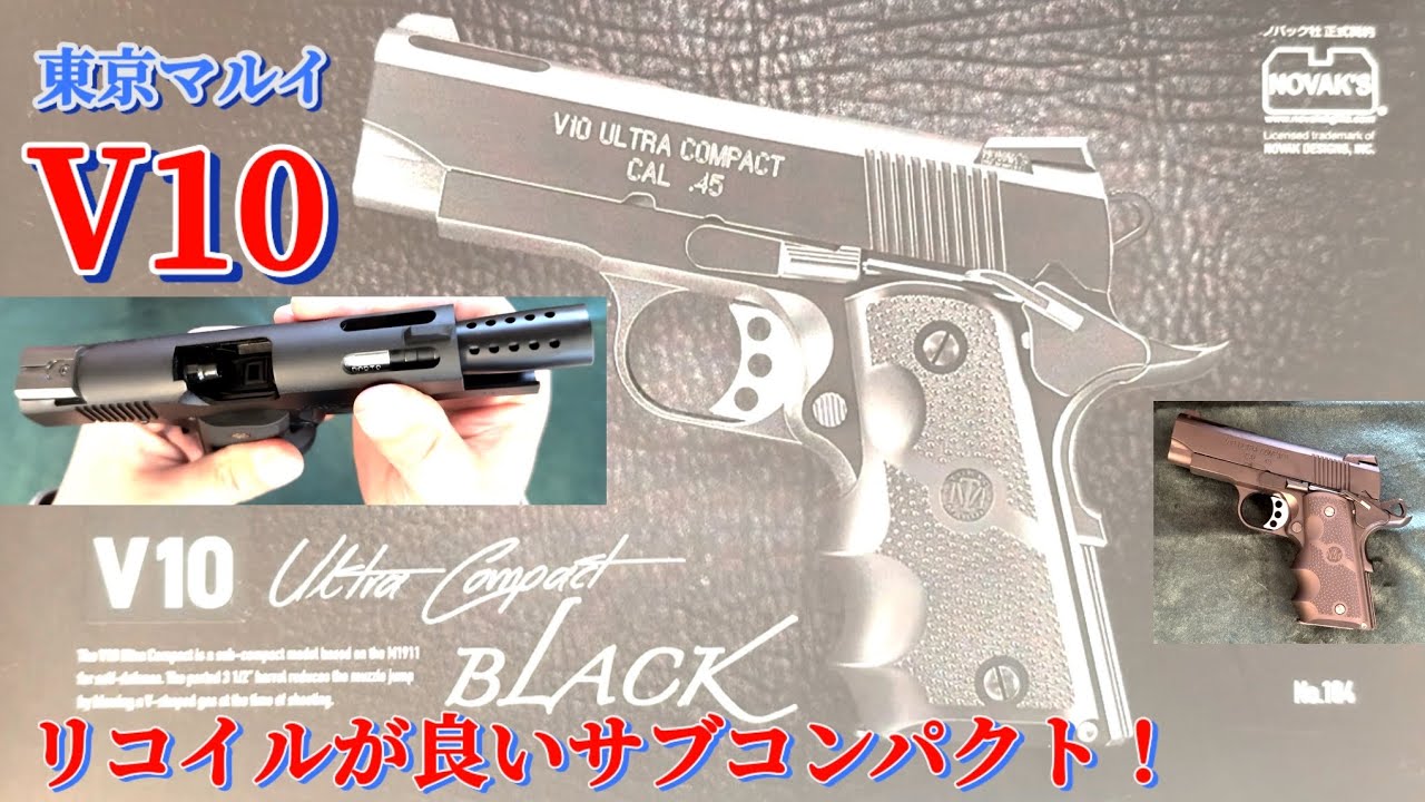 Unboxing the Tokyo Marui V10 Ultra Compact Black! - YouTube