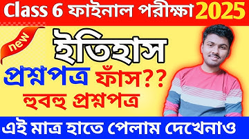 class 6 history 3rd unit test 2025 / class 6 3rd unit test history suggestion 2025 / class 6 itihas