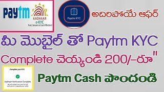 How to complete paytm wallet app KYC and earn 200 rupees cashback free Paytm cash screenshot 5