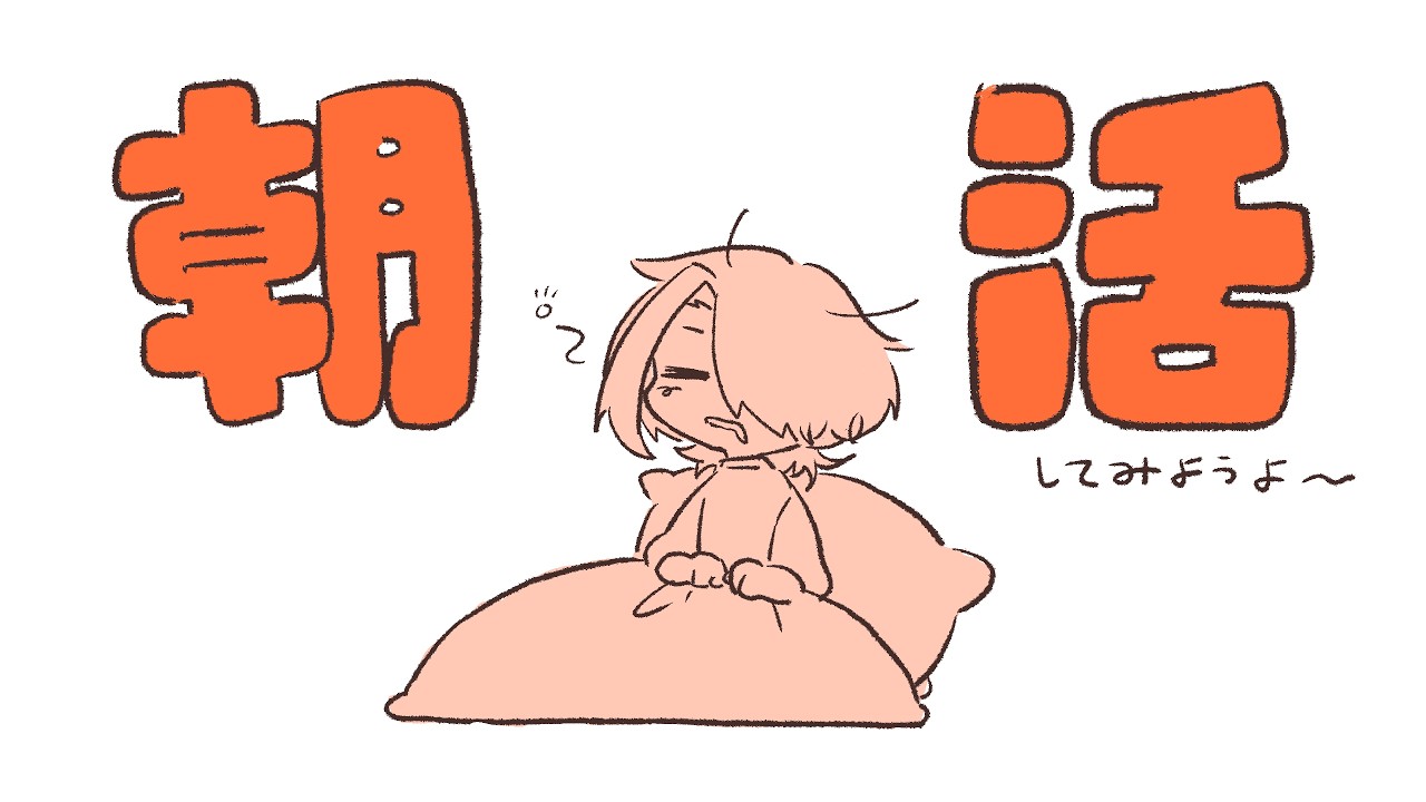 【#朝活】雨、だね～【#新人Vtuber】