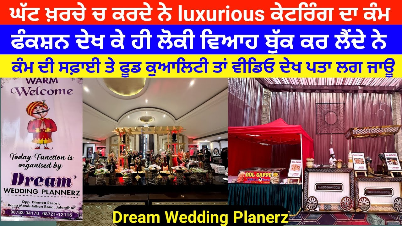 Luxury Wedding in normal budget. ਪੈਸੇ ਵੀ ਤਸੱਲੀ ਕਰ ਕੇ ਦੇ ਦਿਓ