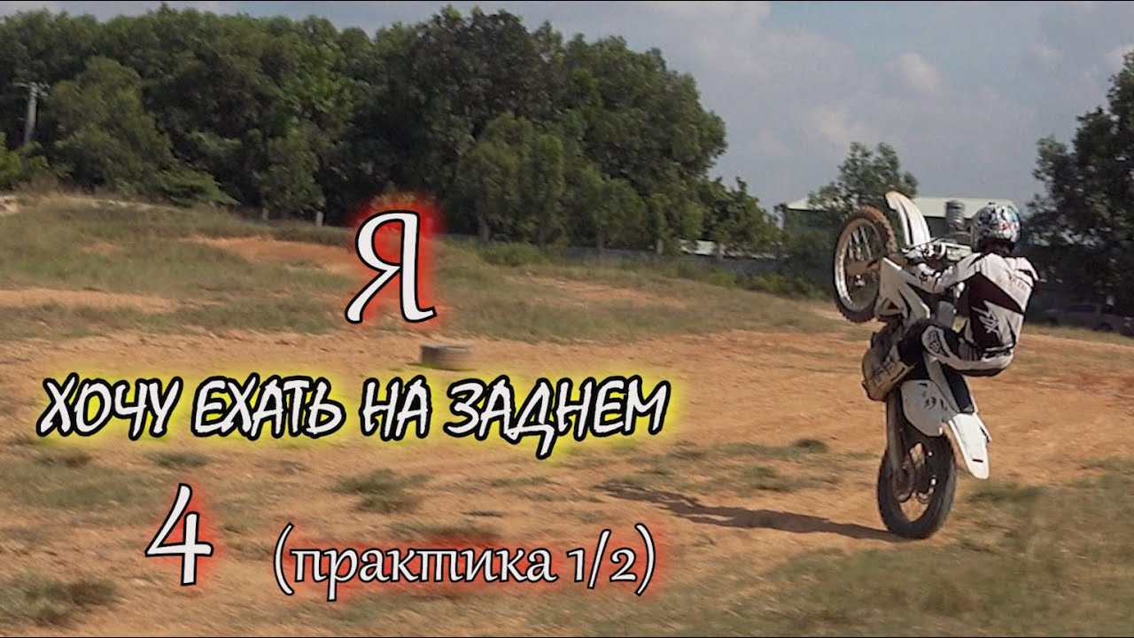 Хочу машину хочу ехать