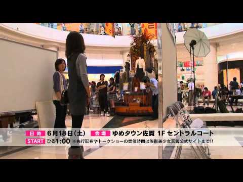 佐賀美少女図鑑vol4先行配布イベント告知