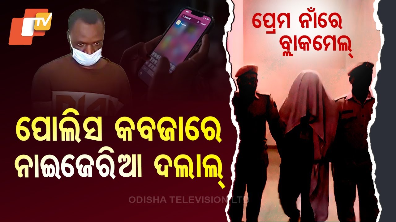Nigerian National Arrested in Cuttack for Blackmailing Odia Doctor via Social Media