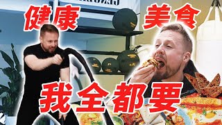 HOME KITCHEN of Teacher Liu, the biggest fitness influencer in China! by Thomas阿福 59,521 views 4 months ago 10 minutes, 46 seconds