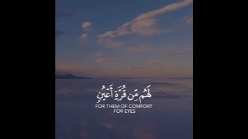 إسلام صبحي حالات واتس اب دينية قرآن - سورة السجدة -