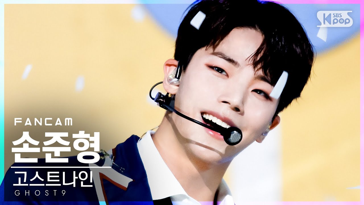 [안방1열 직캠4K] 고스트나인 손준형 '밤샜다' (GHOST9 Son Jun Hyung 'Up All Night' FanCam)│@SBS Inkigayo_2021.06.06.のサムネイル