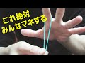 5本の指を移動する 輪ゴムマジック（種明かし）Rubber band to 5 finger skip Magic