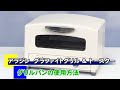 AET-G13N　グリルパンの使用方法