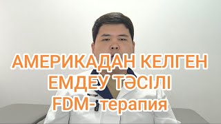 видео: Америкадан келген, омыртқа және буын ауруларының емі картинка: Америкадан келген, омыртқа және буын ауруларының емі