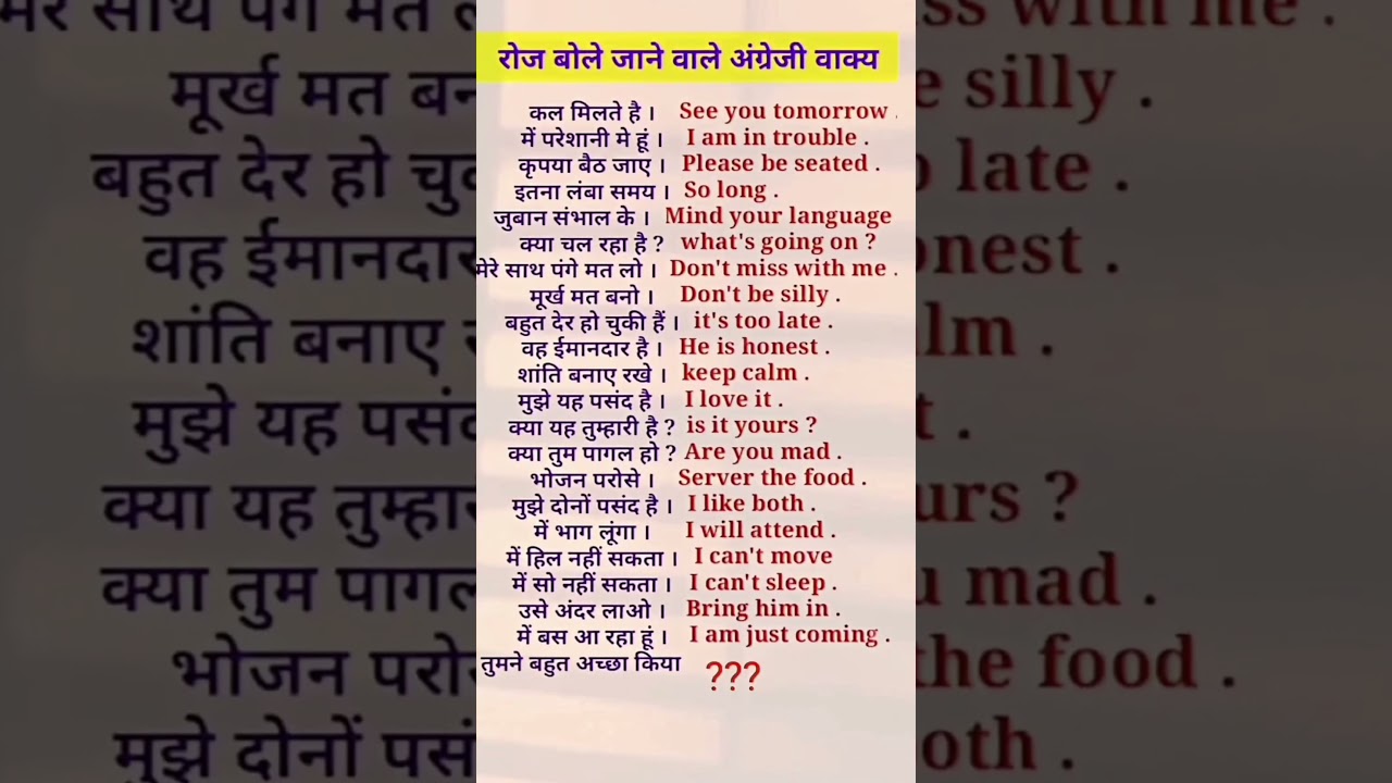 daily used vocabulary 