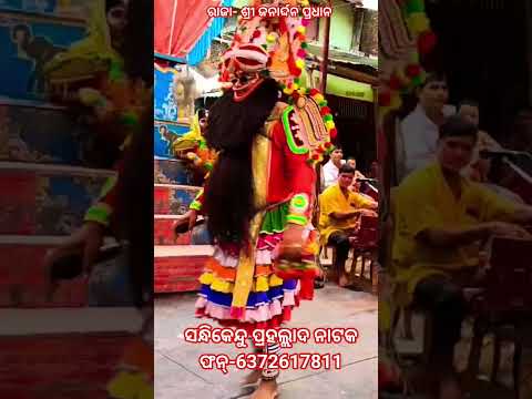 #odiaculture #odianatak #rajanatak #odiajatra #prahalladnatak