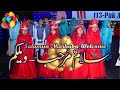 WELCOME SALAMUN MARHABA ALF I SANI 113 Pak Avenue Sahiwal 21ST PRIZE DAY Bache Hamare 