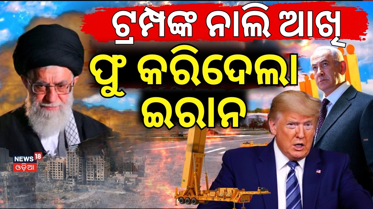 Donald Trump’s Explosive Tweet on Iran War: “Too Late for Talks” — Conflict to Continue ? N18G