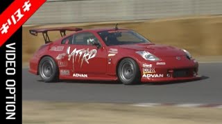 筑波2006】ニスモフェスティバル仕様! オーテック塚田 Z33 !【V-OPT