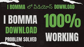 Download lagu How To Solve Join For Updates Problem Ibomma  Ibomma  100% Solved Ibomma Mp3 Video Mp4