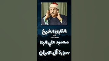 كنوز من سورة آل عمران #القرآن_الكريم #اكسبلور