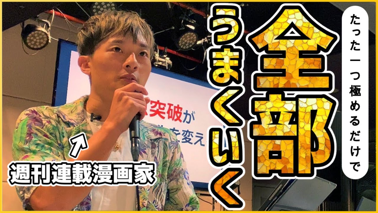【講演会】プロ漫画家が伝えたい、