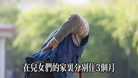如果你老了不能自理，別着急去養老院，這條後路，比子女伺候還舒服，沒有什麼錢也能做到 - 天天要聞