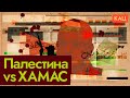 С кем воюет Израиль | Почему ХАМАС враг для всех (English subtitles) @Max_Katz