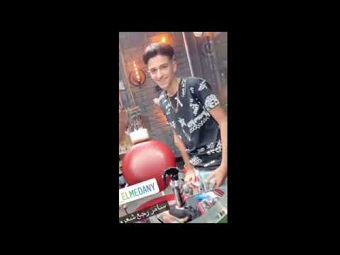 سامر المدني أنا ولد مجبتهوش بلد