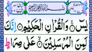 036 Surah Yaseen Full [Surah Yasin Recitation with HD Arabic Text]