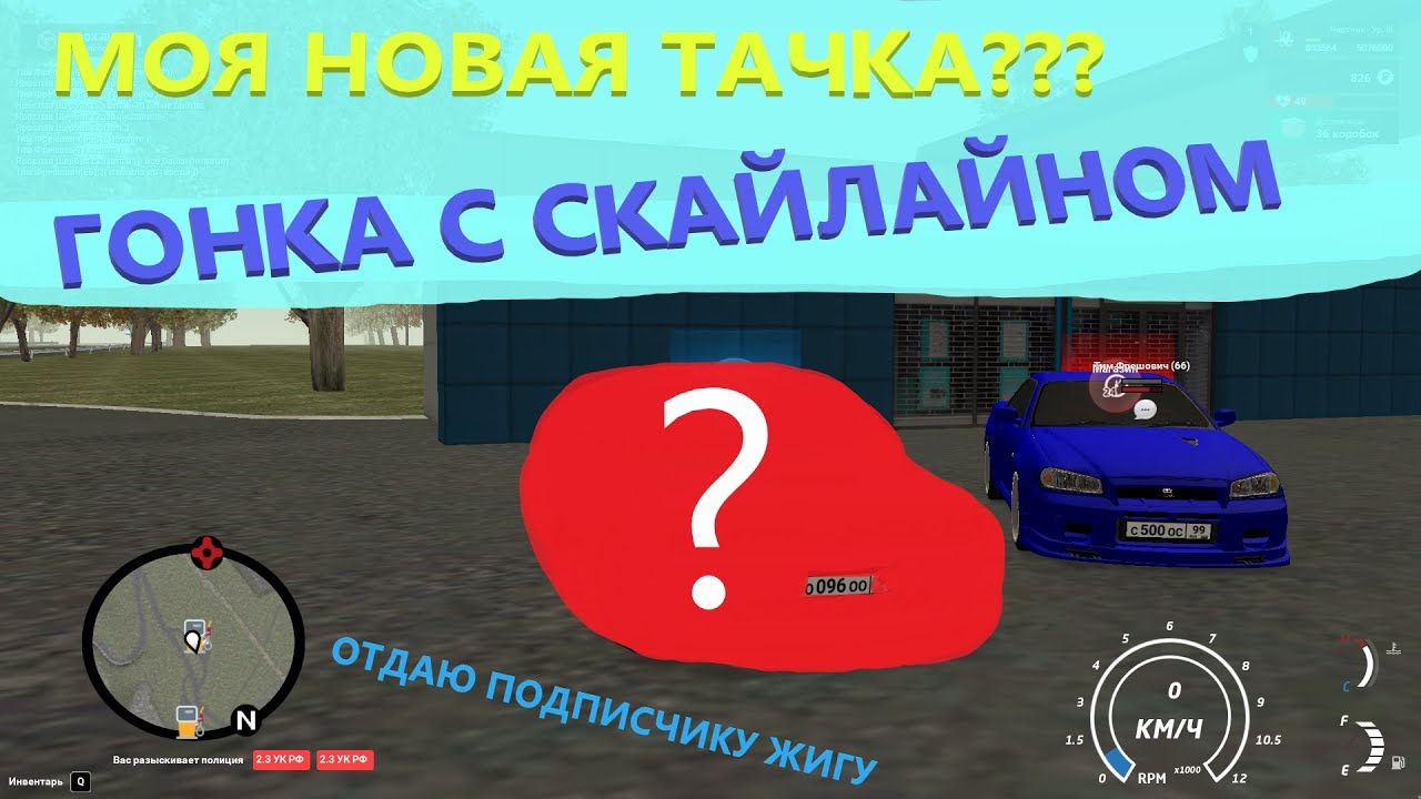 Посмотреть крутую машину