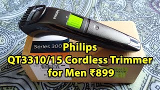 Philips QT3310/15 Cordless Trimmer 2018 | BEST TRIMMER IN ₹899