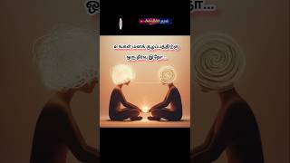 யாரை தேடுகிறது உங்கள் மனம்? 🤫#Heart touching relationship quotes #Tamil​