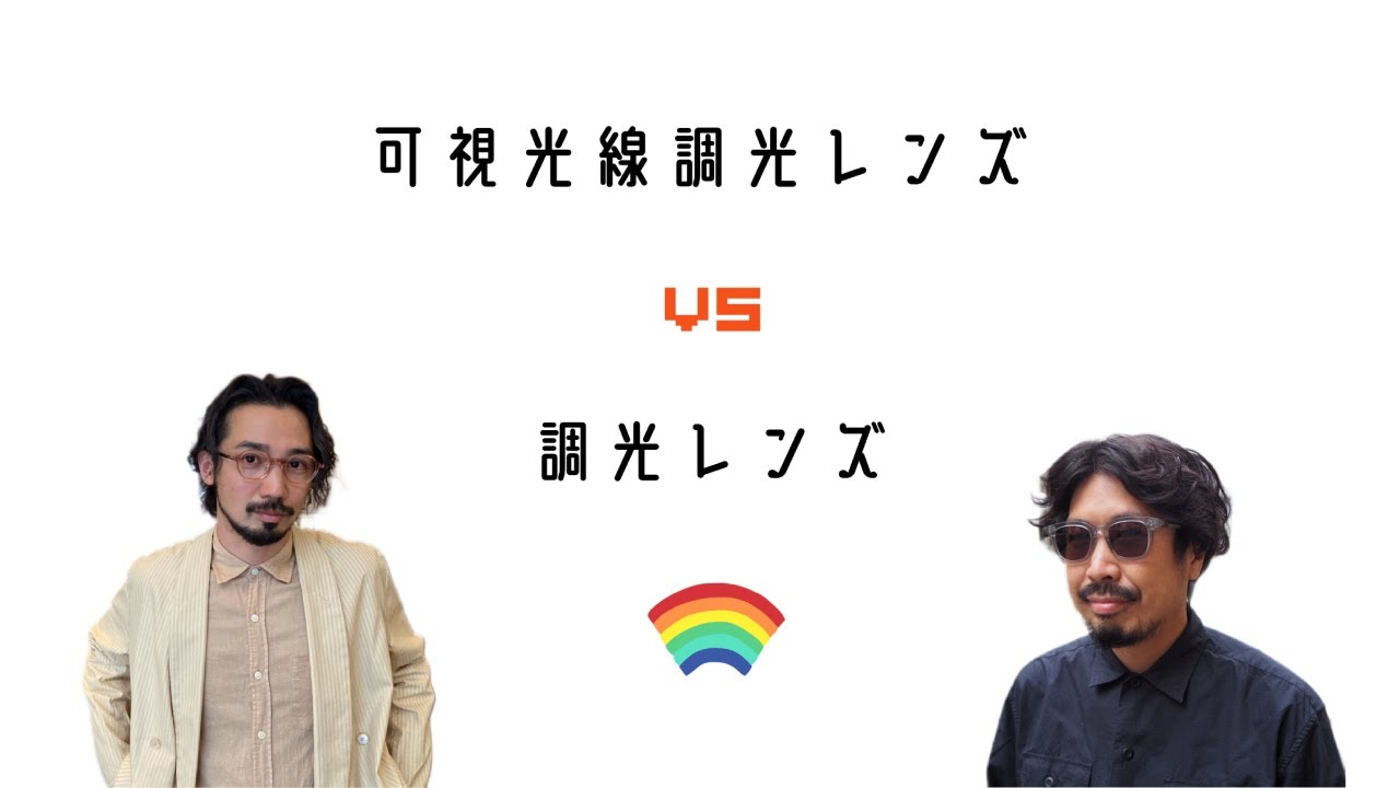 Photochromic Lenses: A Frank Talk! Visible Light Photochromic