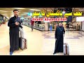 Iraq Se Karachi And Islamabad Tak Ka Safar - Travel 2022 - Najaf To Pakistan