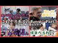 これぞスキズのモッパンPart3