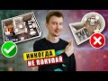 10 СОВЕТОВ Как выбрать квартиру. НЕ ПОКУПАЙ пока не посмотришь! ЧЕК ЛИСТ