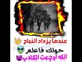 حبيبي زلزال الدولة
