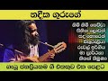 Nadeeka guruge songs collectionnim him sewwasihina lowak dutuwasikuruliyasanda horen horen