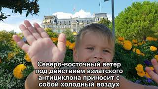 Швейцария Лозанна, климат