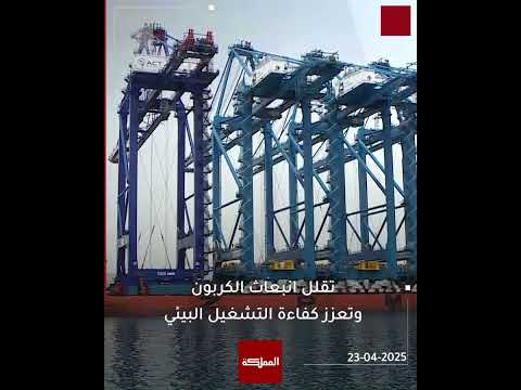 رافعة عملاقة تصل إلى العقبة ضمن اتفاقية الشراكة مع شركة إي بي إم تيرمينالز