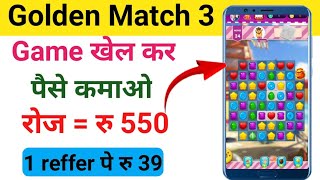 Golden match 3 game khel kar paise kamaye screenshot 2