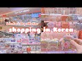 shopping in Korea vlog 🇰🇷 Daiso stationery haul, Valentines Day special ❤️